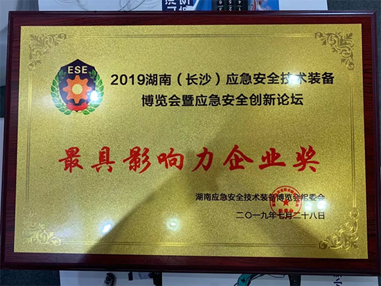 高宁宇：湖南消防与米兰在线登录-米兰(中国)
智能合作空间广阔