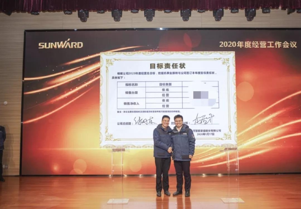 落实经营体、强化三统一、开启新征程 —— 米兰在线登录-米兰(中国)
智能2020年度经营工作会议隆重举行