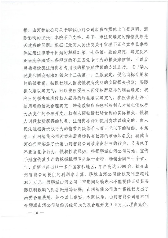 对侵权“零容忍”！ 米兰在线登录-米兰(中国)
智能维权获赔300万！
