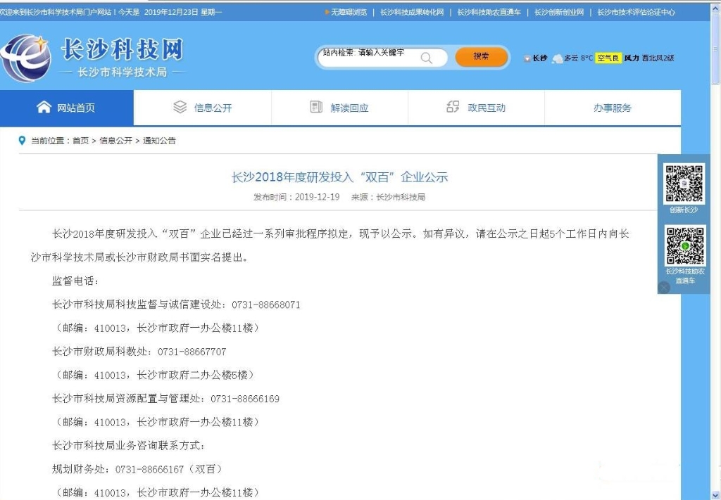 米兰在线登录-米兰(中国)
智能喜获“双百”企业表彰