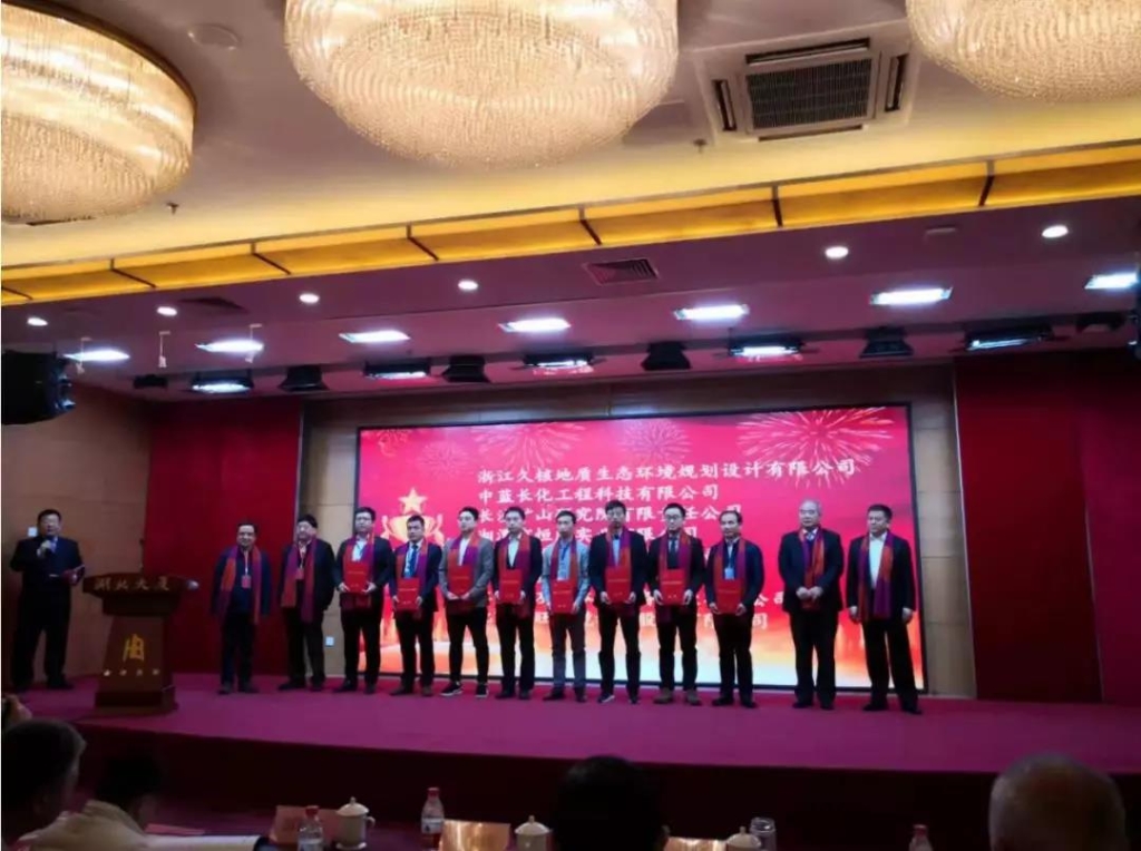 喜讯！米兰在线登录-米兰(中国)
智能获中国绿色矿山突出贡献奖