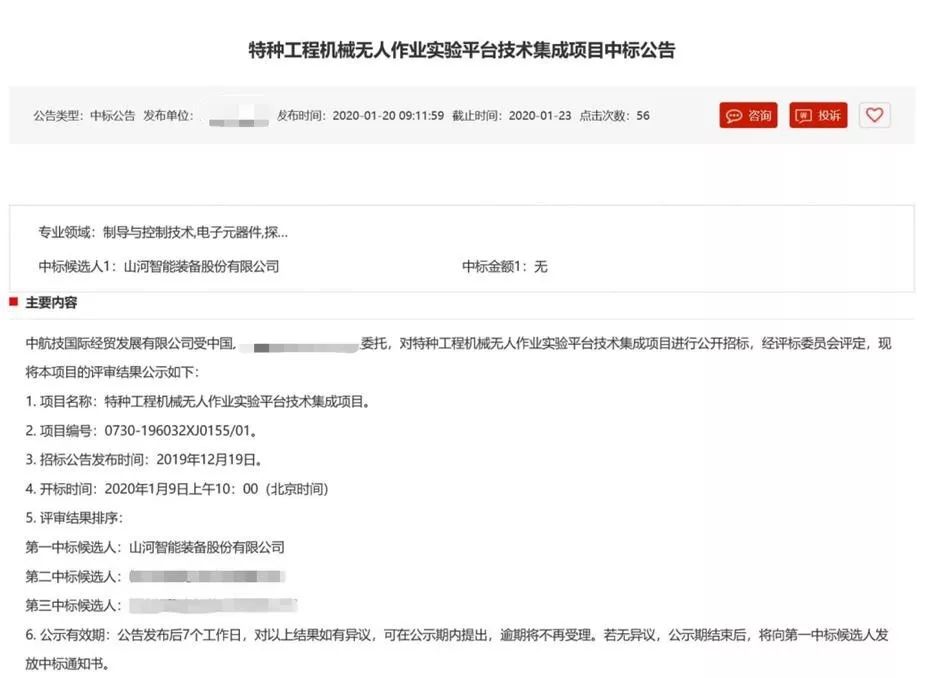 米兰在线登录-米兰(中国)
智能智能挖掘机捷报频传