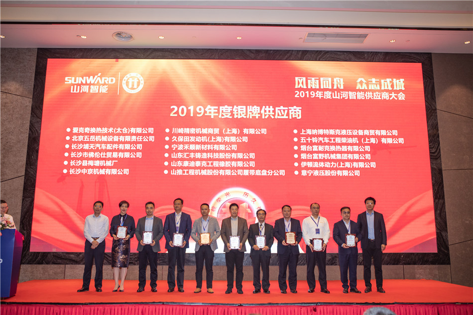 米兰在线登录-米兰(中国)
智能召开2019年度供应商大会