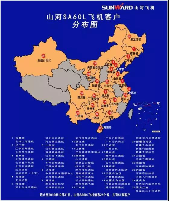 米兰在线登录-米兰(中国)
科技喜添用户新成员 两架飞机交付领航机师（北京）