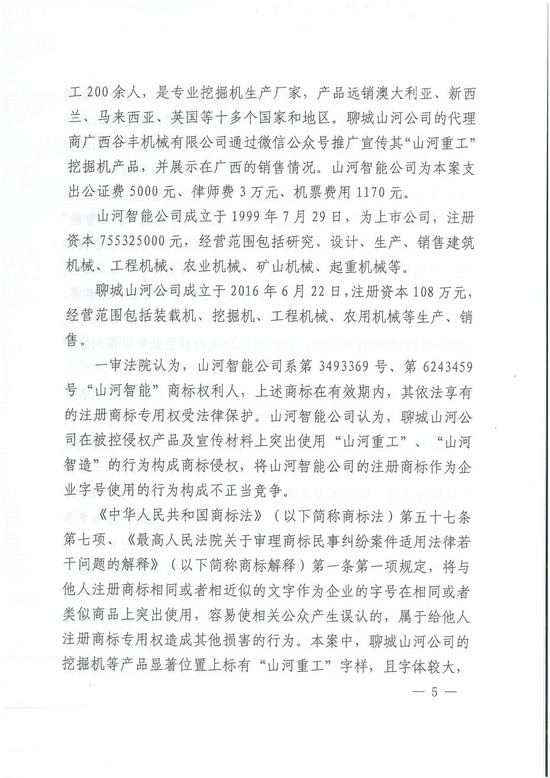 对侵权“零容忍”！ 米兰在线登录-米兰(中国)
智能维权获赔300万！