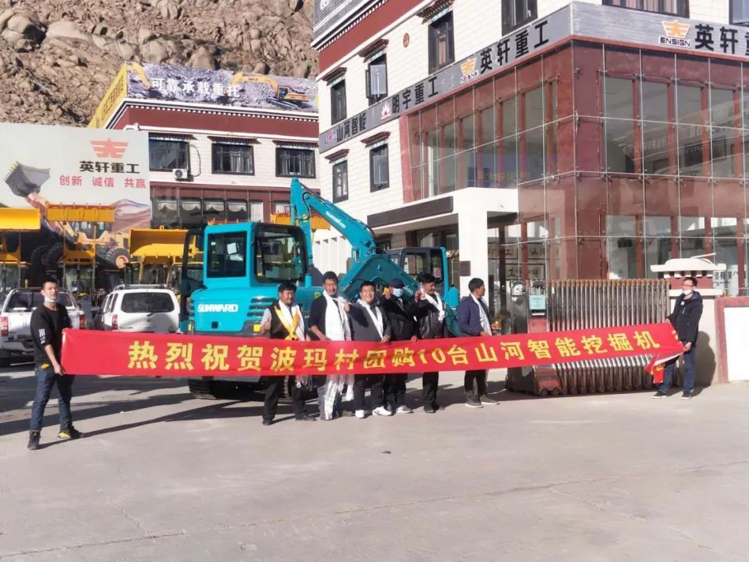 十台米兰在线登录-米兰(中国)
挖掘机交付西藏少数民族特色村寨