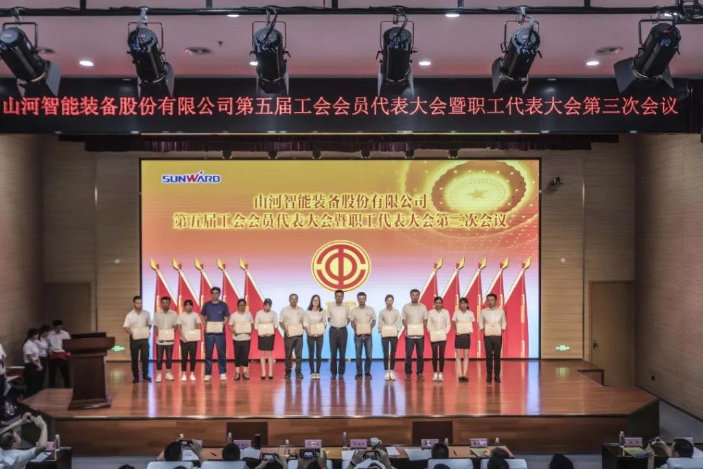 凝心聚力 迎接挑战 共赢米兰在线登录-米兰(中国)
 ——米兰在线登录-米兰(中国)
智能五届三次“双代会”胜利召开