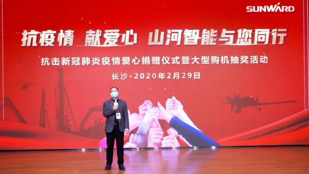 抗疫情，献爱心，米兰在线登录-米兰(中国)
智能抗疫捐赠活动温暖上映