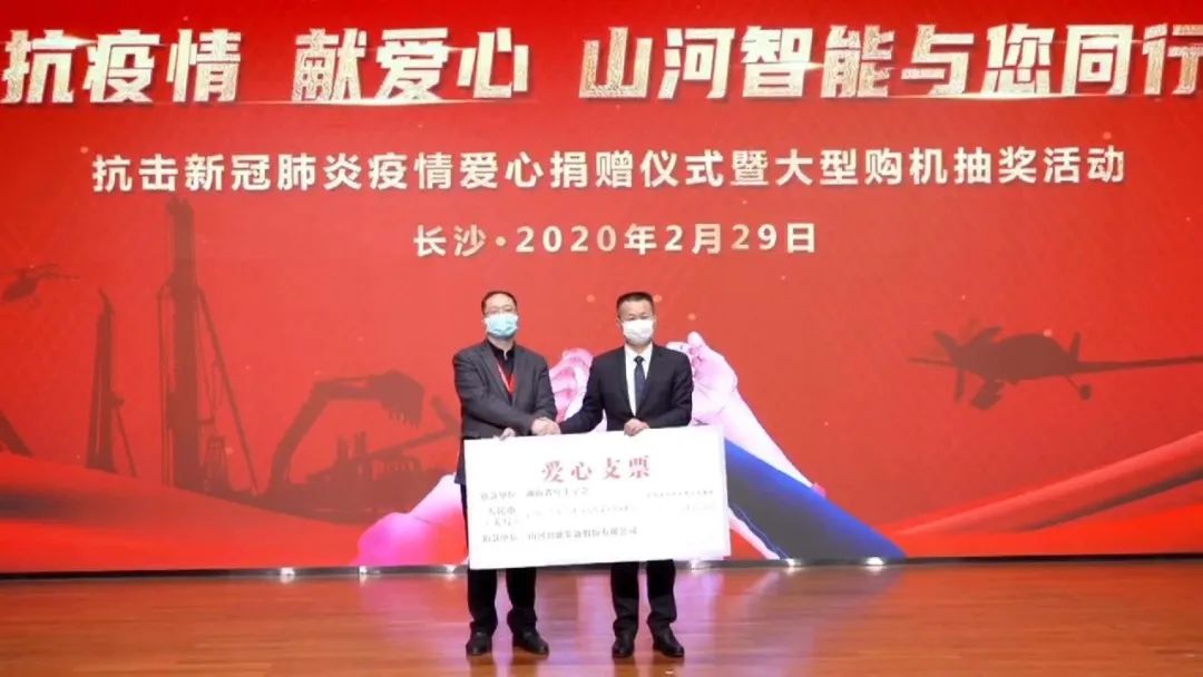 抗疫情，献爱心，米兰在线登录-米兰(中国)
智能抗疫捐赠活动温暖上映