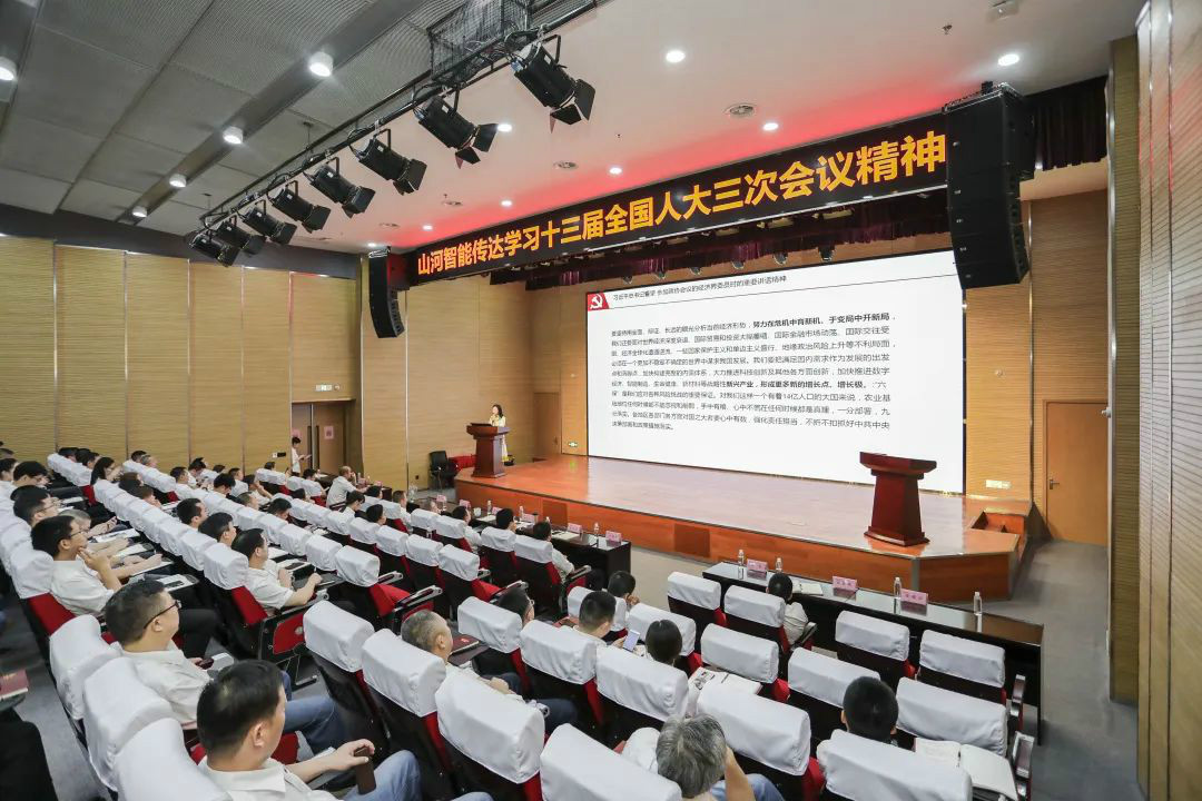 米兰在线登录-米兰(中国)
智能传达学习十三届全国人大三次会议精神