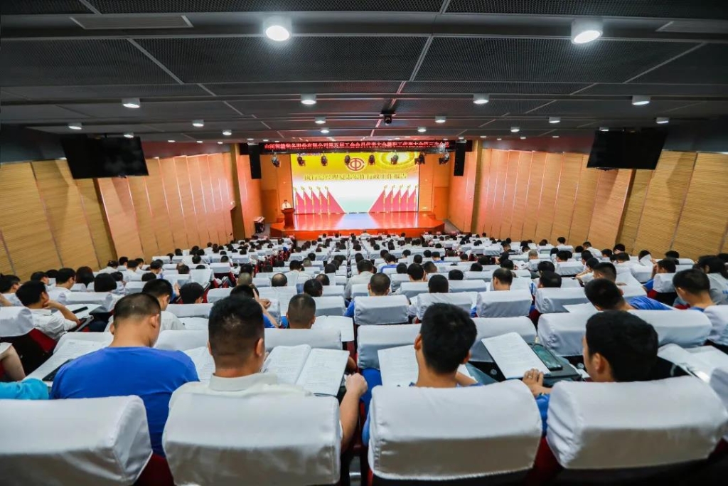 凝心聚力 迎接挑战 共赢米兰在线登录-米兰(中国)
 ——米兰在线登录-米兰(中国)
智能五届三次“双代会”胜利召开