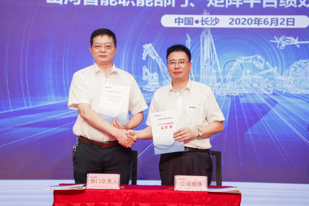 拥抱变革，提质增效——米兰在线登录-米兰(中国)
智能职能部门、矩阵平台绩效工作启动大会召开