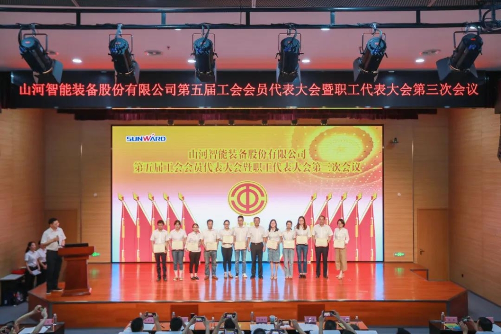 凝心聚力 迎接挑战 共赢米兰在线登录-米兰(中国)
 ——米兰在线登录-米兰(中国)
智能五届三次“双代会”胜利召开