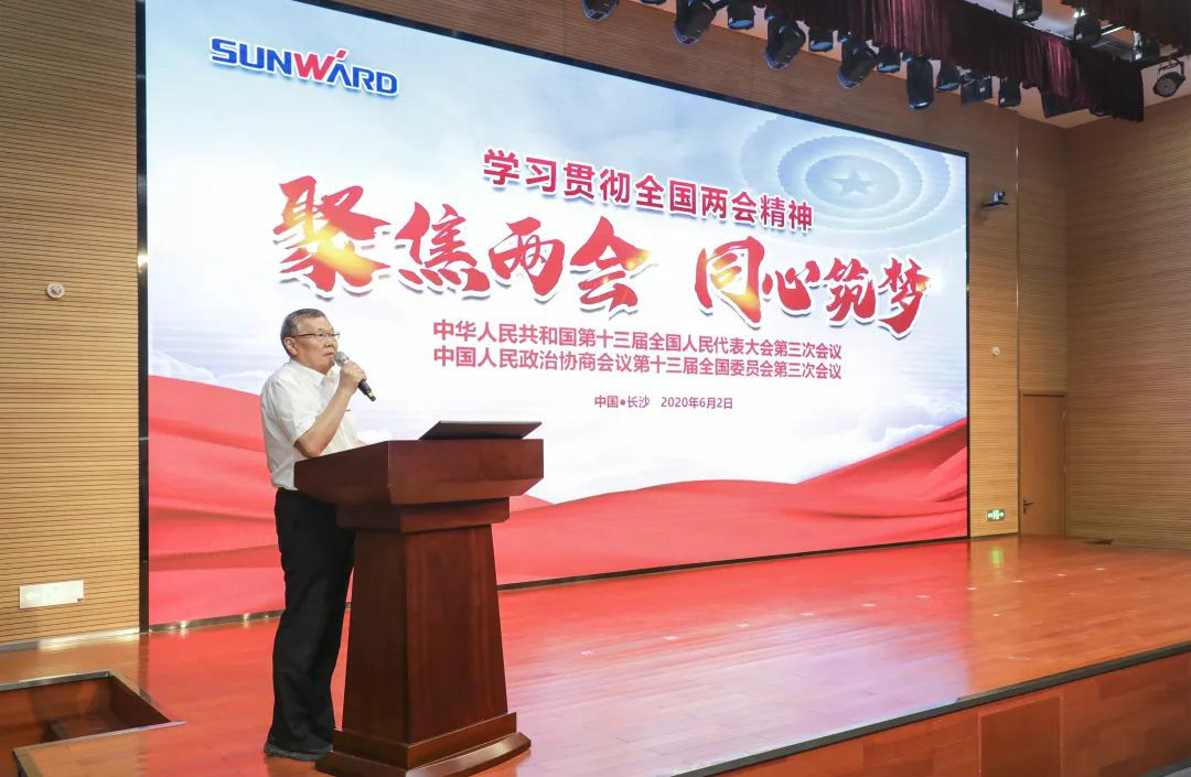 米兰在线登录-米兰(中国)
智能传达学习十三届全国人大三次会议精神