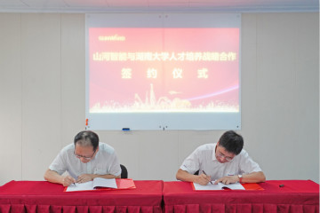 米兰在线登录-米兰(中国)
学院（米兰在线登录-米兰(中国)
党校）揭牌暨米兰在线登录-米兰(中国)
智能与湖南大学人才培养战略合作签约仪式圆满举行