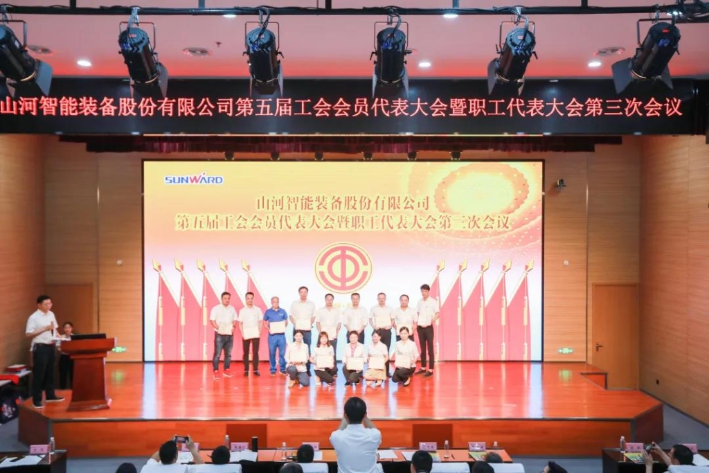 凝心聚力 迎接挑战 共赢米兰在线登录-米兰(中国)
 ——米兰在线登录-米兰(中国)
智能五届三次“双代会”胜利召开