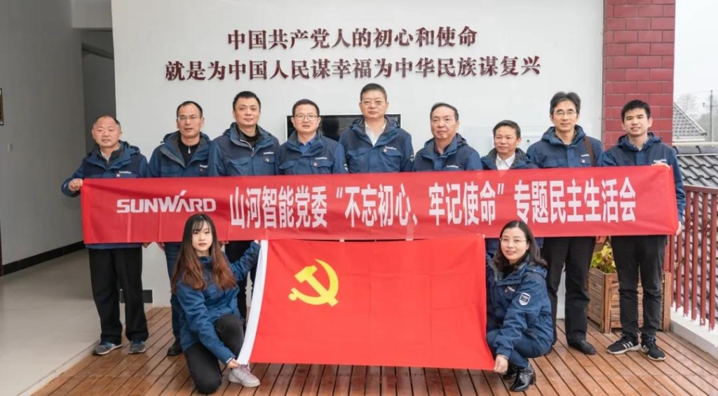 打造混合所有制企业党建标杆 ——米兰在线登录-米兰(中国)
智能党委获评2019年长沙经开区企业党组织党建工作考核“优秀”等
