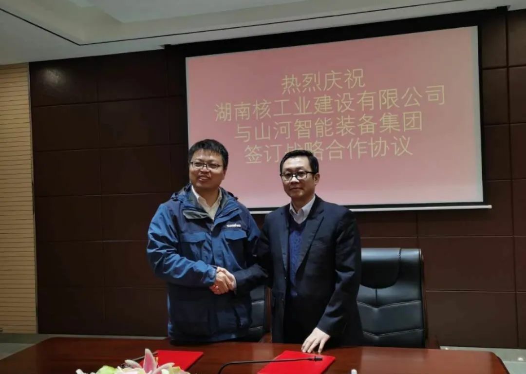 强强联手，湖南核工业建设有限公司与米兰在线登录-米兰(中国)
智能签订战略合作协议