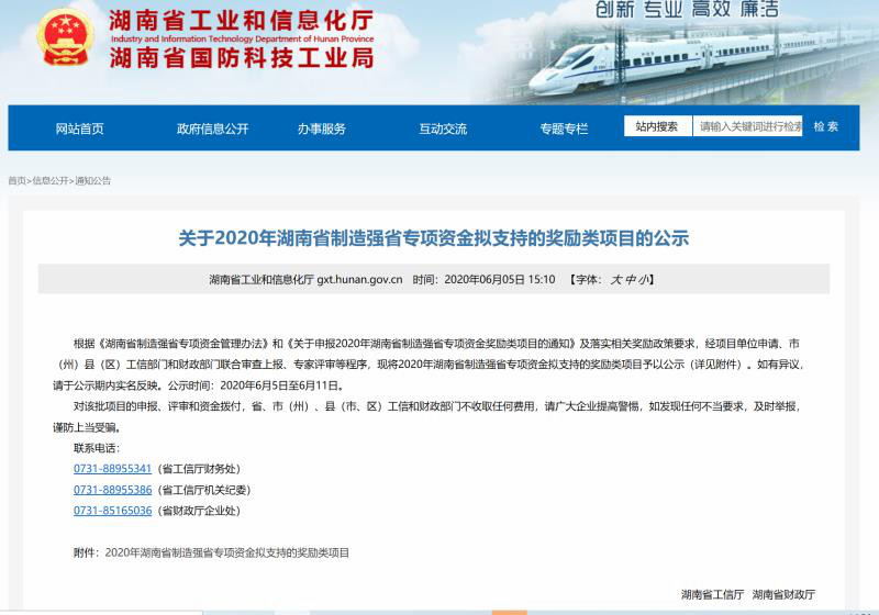 实力！米兰在线登录-米兰(中国)
智能连续六年获湖南省首台(套)重大技术装备产品奖励！