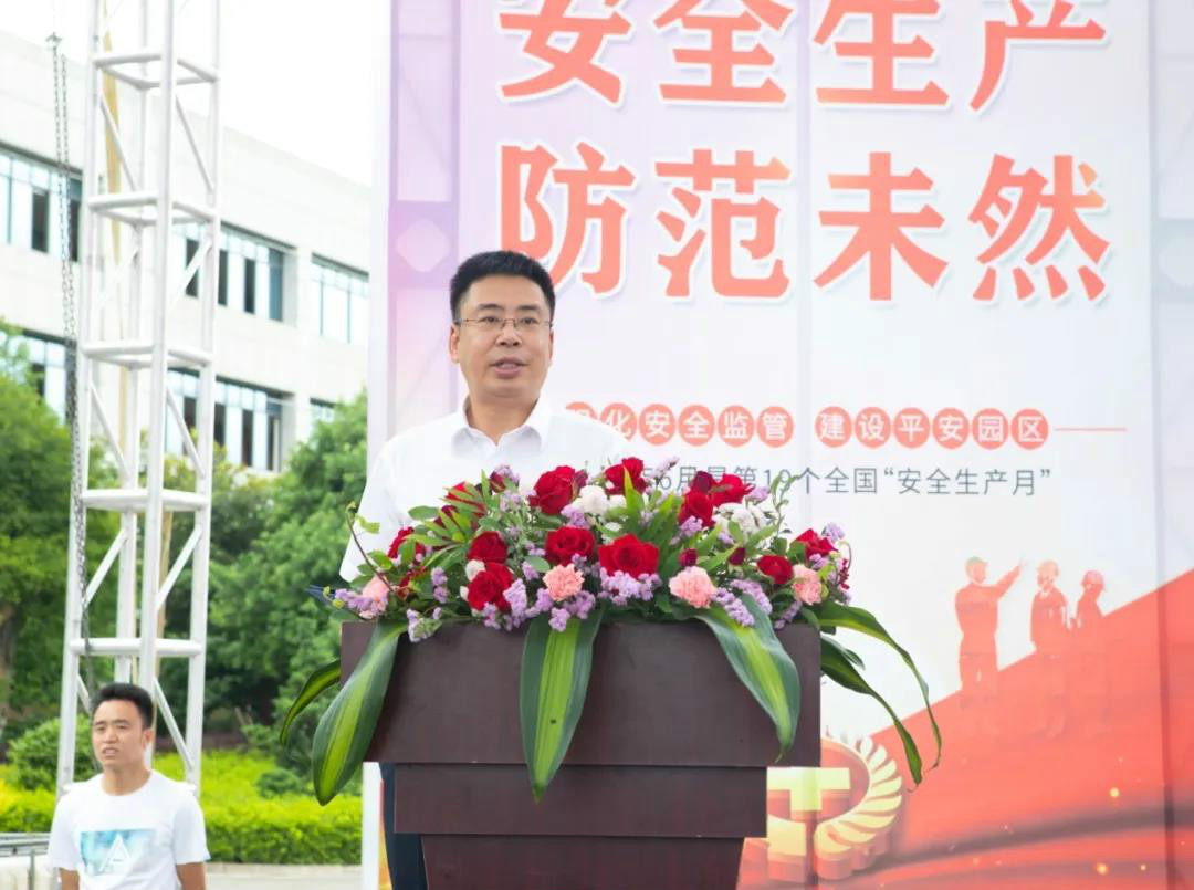 消除安全隐患，筑牢安全防线——星沙产业基地“安全生产月”活动在米兰在线登录-米兰(中国)
工业城启动