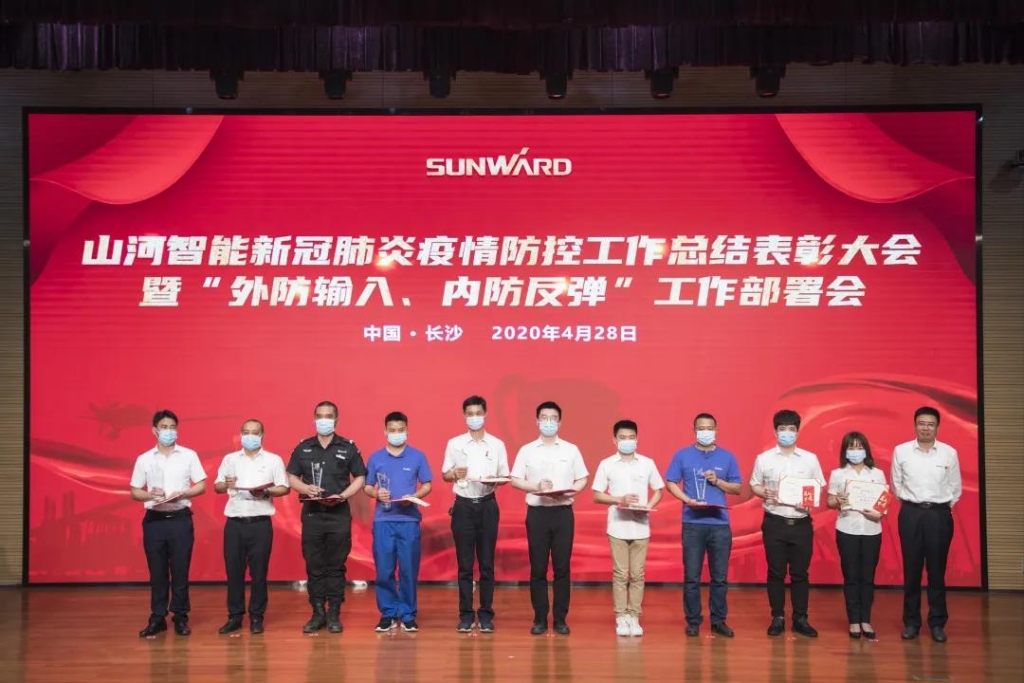 米兰在线登录-米兰(中国)
智能隆重表彰战“疫”先进