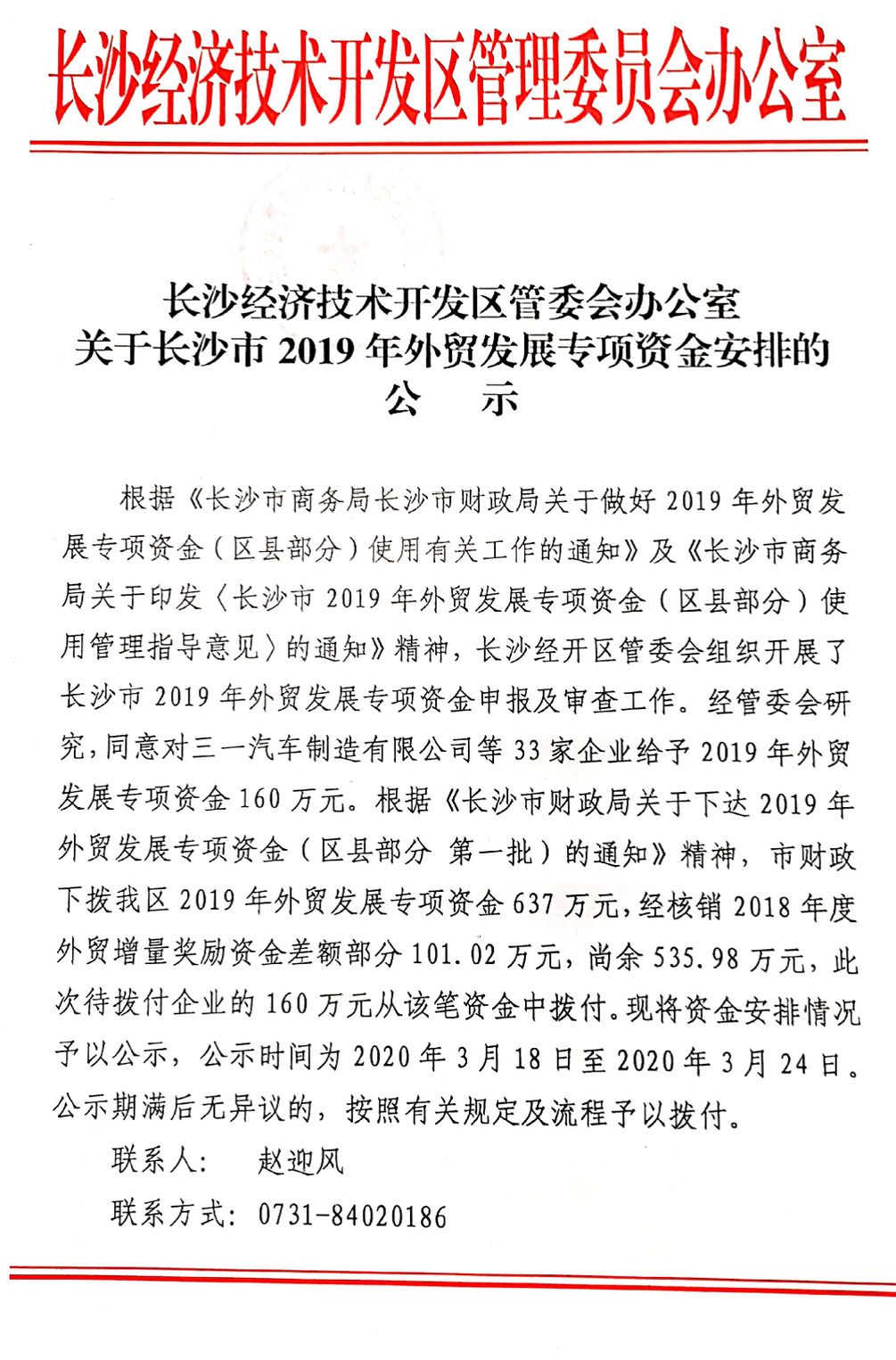 米兰在线登录-米兰(中国)
智能喜获外贸资金奖励