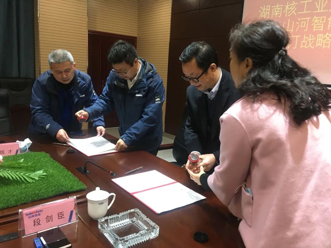强强联手，湖南核工业建设有限公司与米兰在线登录-米兰(中国)
智能签订战略合作协议