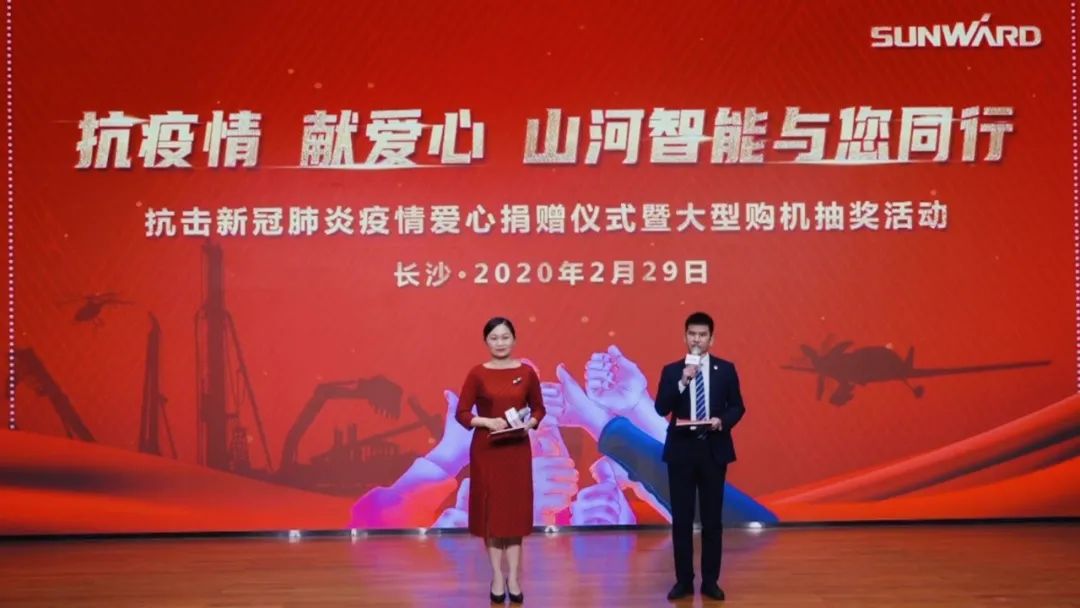 抗疫情，献爱心，米兰在线登录-米兰(中国)
智能抗疫捐赠活动温暖上映