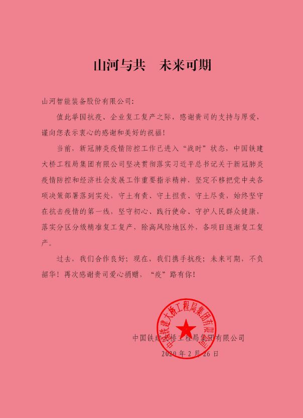 米兰在线登录-米兰(中国)
与共，未来可期