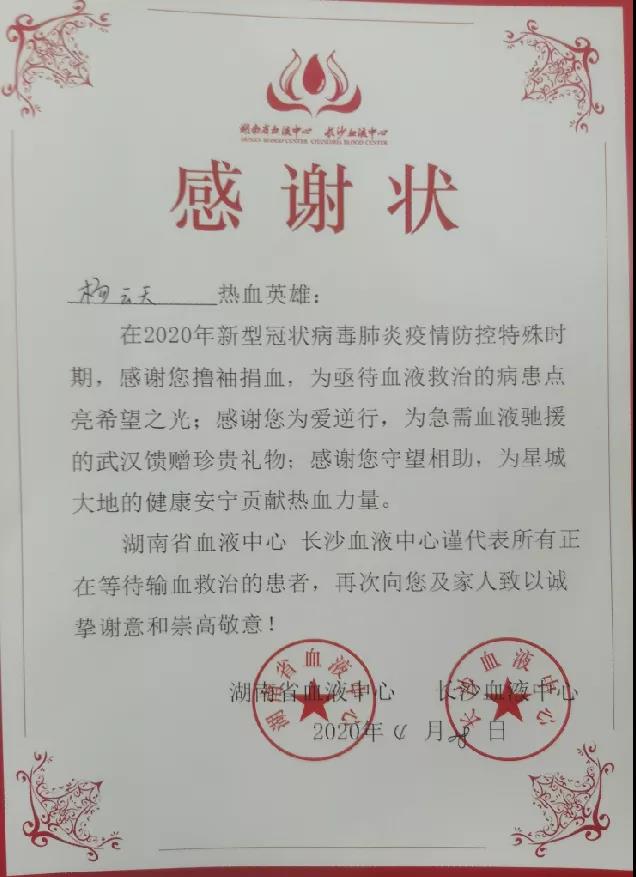 献血战疫，米兰在线登录-米兰(中国)
智能“疫”不容辞