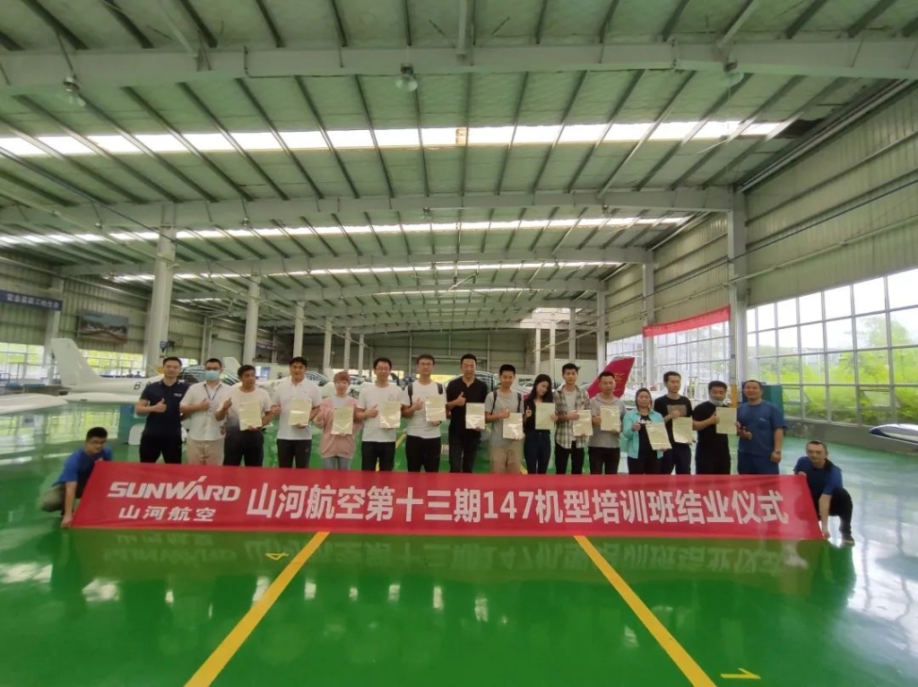 米兰在线登录-米兰(中国)
航空第十三期147部SA60L机型培训班圆满结业