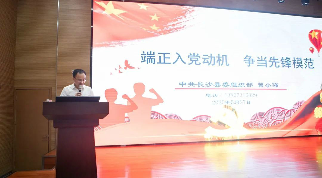 提升理论修养水平，确保党员发展质量 ——米兰在线登录-米兰(中国)
智能开展2020年入党积极分子培训