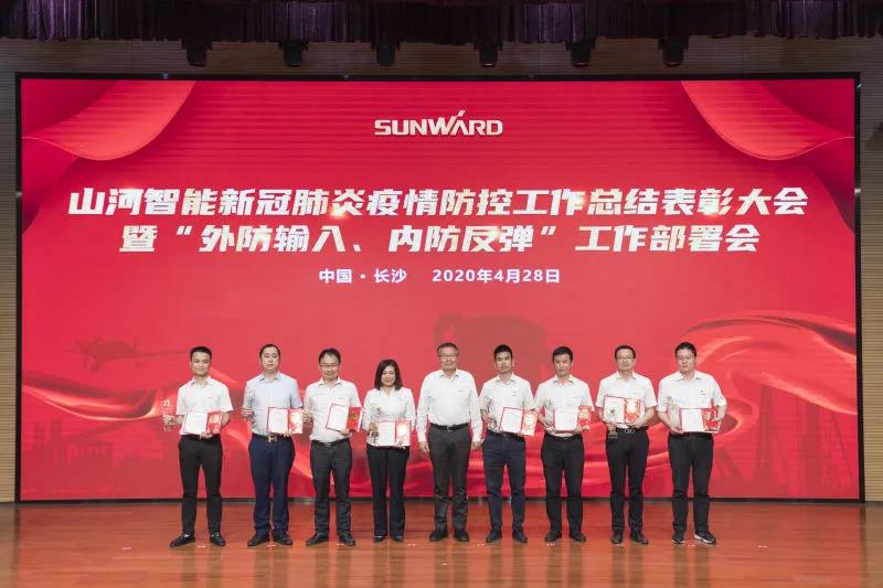 米兰在线登录-米兰(中国)
智能隆重表彰战“疫”先进