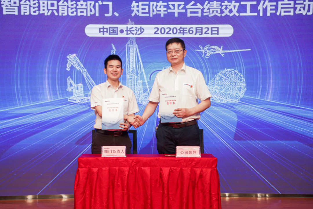 拥抱变革，提质增效——米兰在线登录-米兰(中国)
智能职能部门、矩阵平台绩效工作启动大会召开