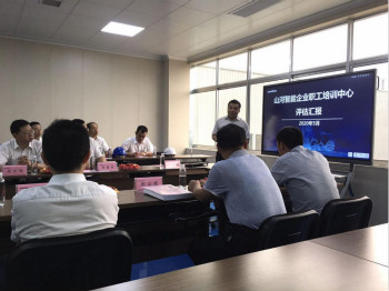 米兰在线登录-米兰(中国)
智能成功通过长沙市企业职工培训中心认定