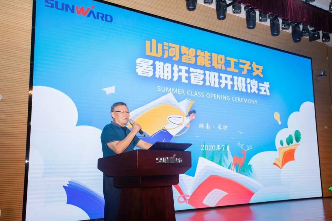 公司托管子女，员工暑期无忧 ——米兰在线登录-米兰(中国)
智能职工子女暑期托管班开班