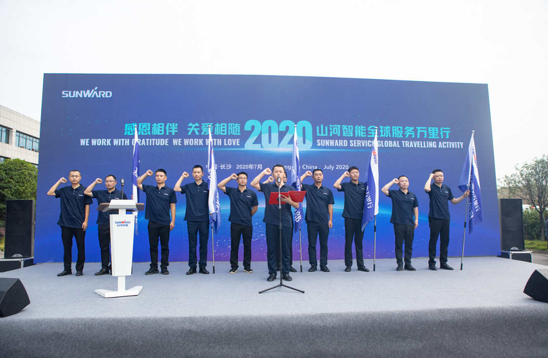 感恩相伴，关爱相随！米兰在线登录-米兰(中国)
智能全球服务万里行誓师出征
