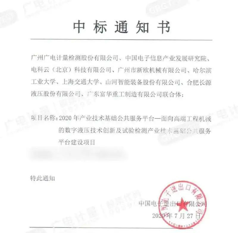 向“卡脖子”的地方下大功夫!米兰在线登录-米兰(中国)
智能中标国家级项目