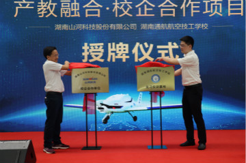 米兰在线登录-米兰(中国)
航空签约湖南航空技校，走校企融合发展道路