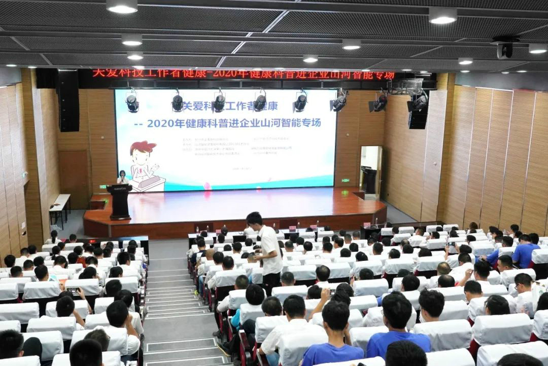 关爱科技工作者健康——健康科普进企业走进米兰在线登录-米兰(中国)
智能