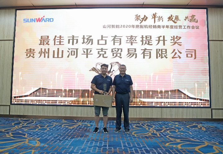以强执行力聚焦基础能力建设 向挖掘机万台俱乐部迈进——米兰在线登录-米兰(中国)
智能2020年挖掘机经销商半年度会议圆满召