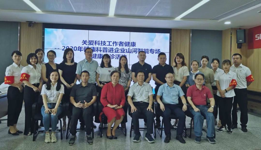 关爱科技工作者健康——健康科普进企业走进米兰在线登录-米兰(中国)
智能
