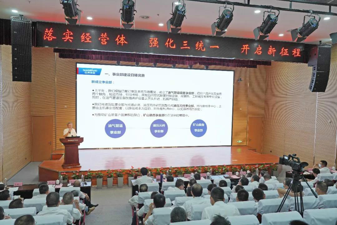 管理下移见成效，业绩大增再努力——米兰在线登录-米兰(中国)
智能2020年半年度经营工作会议隆重召开