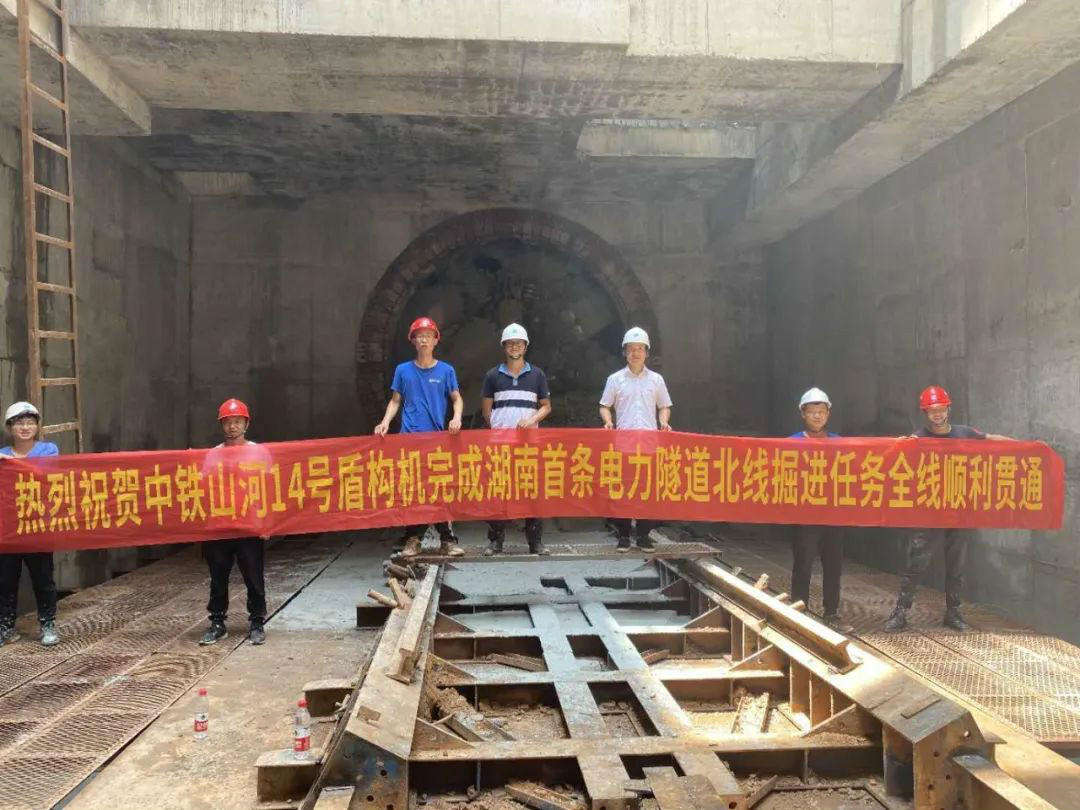 中铁米兰在线登录-米兰(中国)
盾构机贯通湖南省首条电力盾构隧道