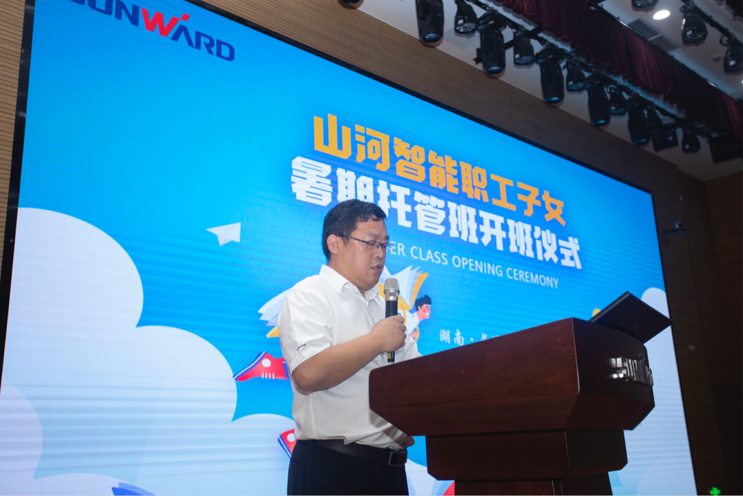 公司托管子女，员工暑期无忧 ——米兰在线登录-米兰(中国)
智能职工子女暑期托管班开班