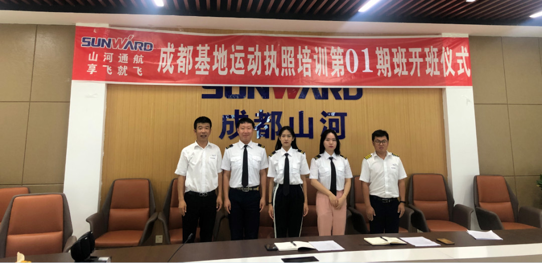 想学开飞机吗? 享飞就飞——米兰在线登录-米兰(中国)
通航首期运动执照驾驶员培训班开班
