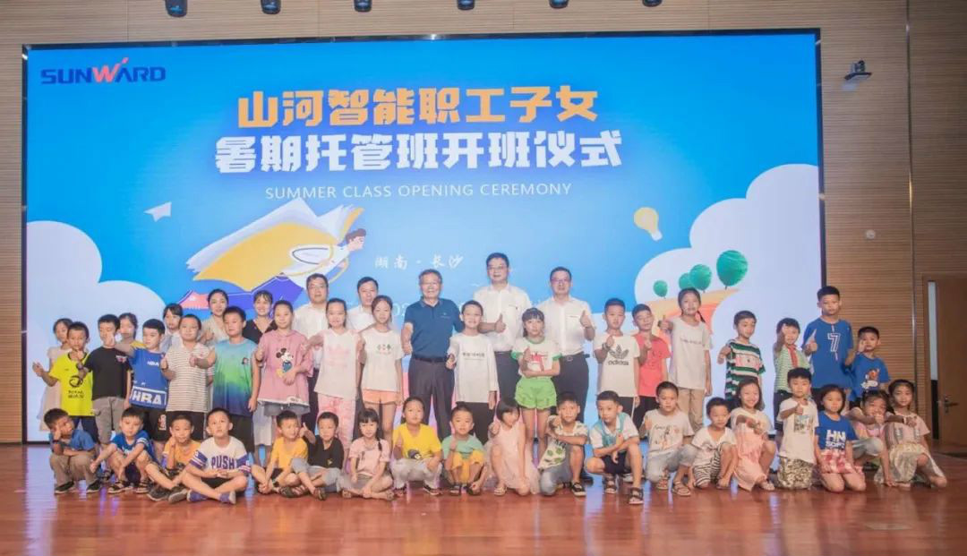 公司托管子女，员工暑期无忧 ——米兰在线登录-米兰(中国)
智能职工子女暑期托管班开班
