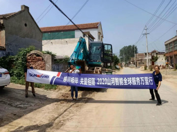 感恩相伴 关爱相随——米兰在线登录-米兰(中国)
智能服务万里行走进豫鲁黔
