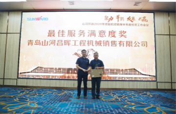 以强执行力聚焦基础能力建设 向挖掘机万台俱乐部迈进——米兰在线登录-米兰(中国)
智能2020年挖掘机经销商半年度会议圆满召