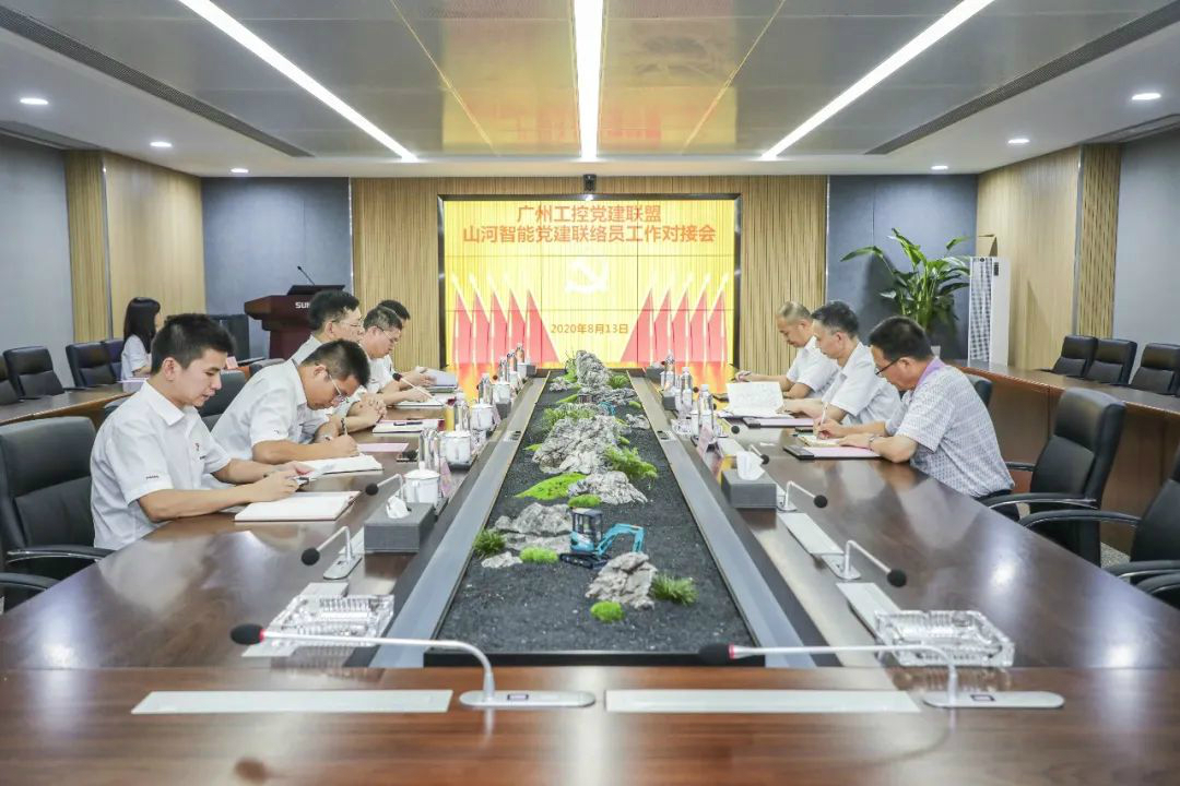 广州工控党建联盟联络员一行到米兰在线登录-米兰(中国)
智能开展工作对接